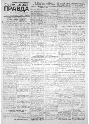 Обложка газеты