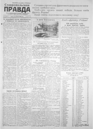 Обложка газеты