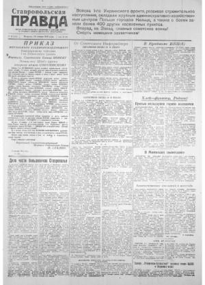 Обложка газеты