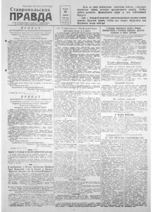 Обложка газеты