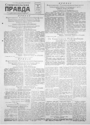 Обложка газеты