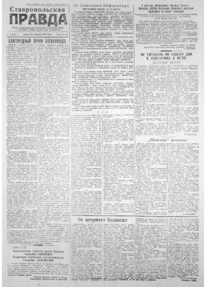 Обложка газеты