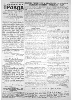 Обложка газеты