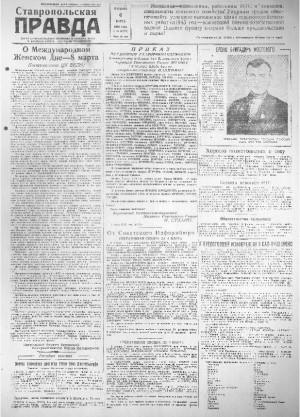 Обложка газеты