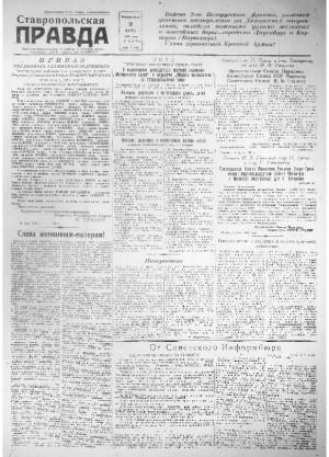 Обложка газеты