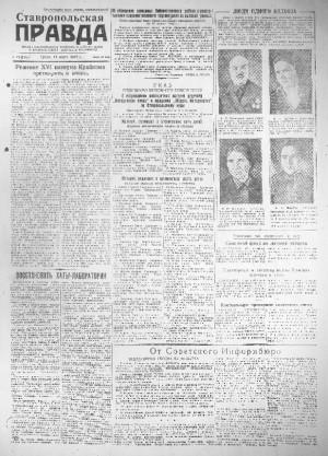 Обложка газеты