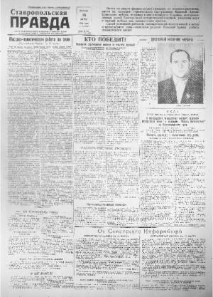 Обложка газеты