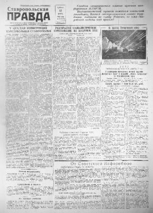 Обложка газеты