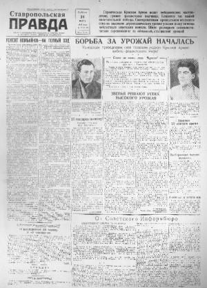 Обложка газеты