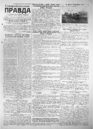 Обложка газеты