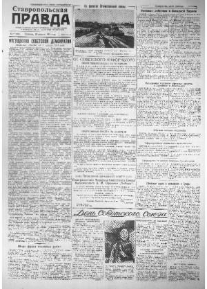 Обложка газеты