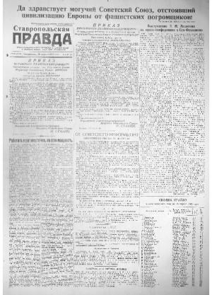 Обложка газеты