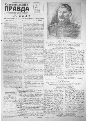 Обложка газеты