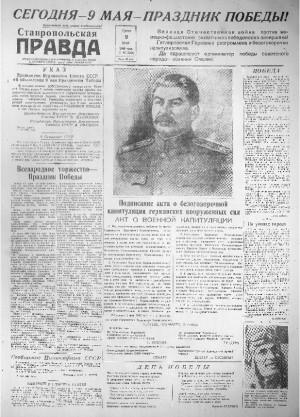 Обложка газеты