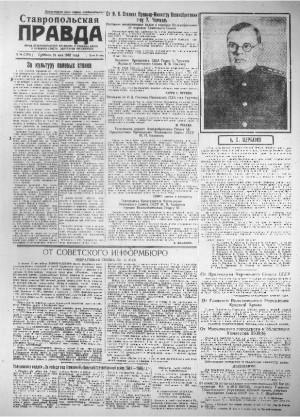 Обложка газеты