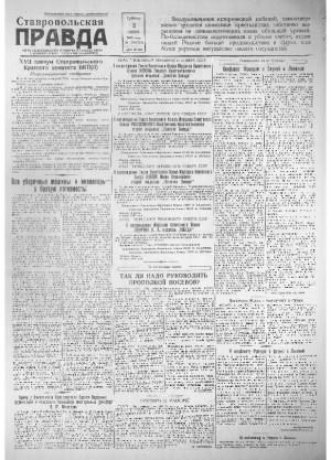 Обложка газеты