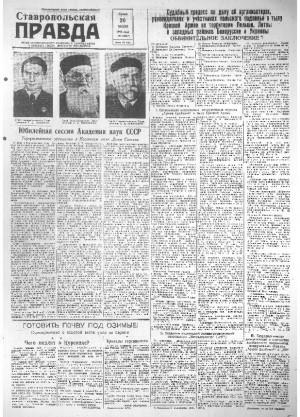 Обложка газеты