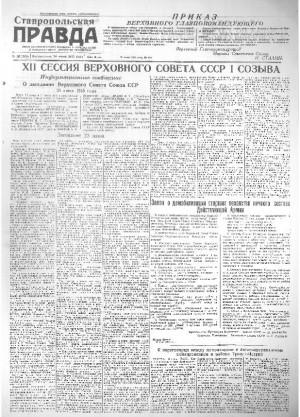 Обложка газеты