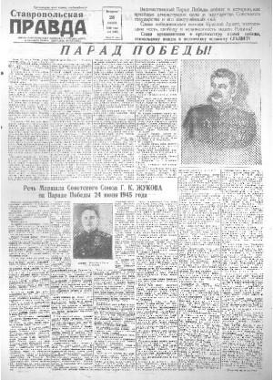 Обложка газеты