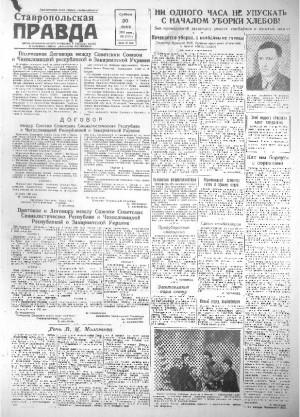 Обложка газеты