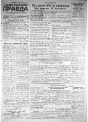 Обложка газеты