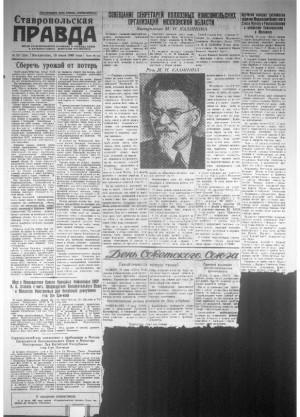 Обложка газеты