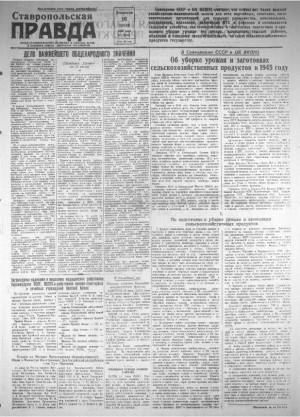 Обложка газеты