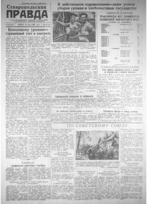 Обложка газеты