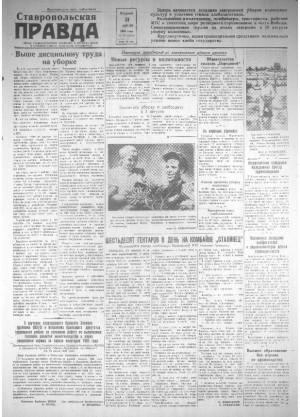 Обложка газеты