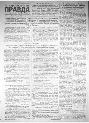 Обложка газеты