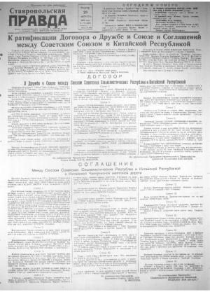 Обложка газеты