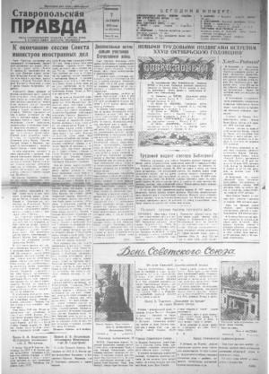 Обложка газеты