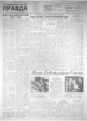 Обложка газеты