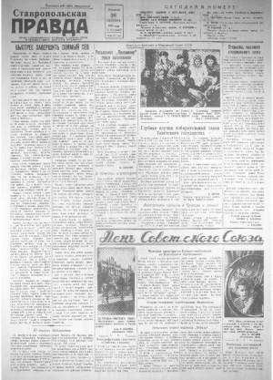 Обложка газеты