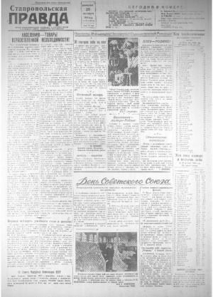 Обложка газеты