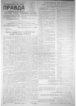 Обложка газеты