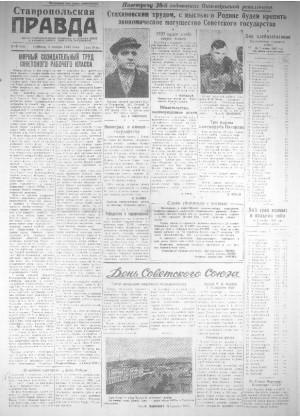 Обложка газеты