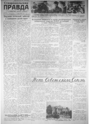 Обложка газеты