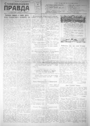 Обложка газеты