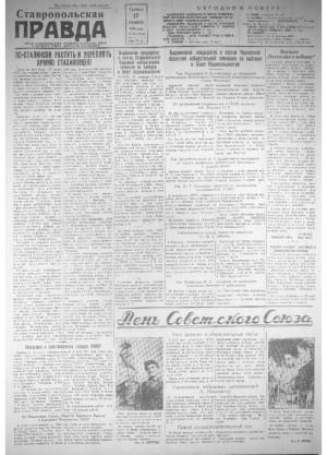 Обложка газеты