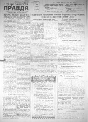 Обложка газеты