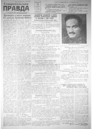 Обложка газеты