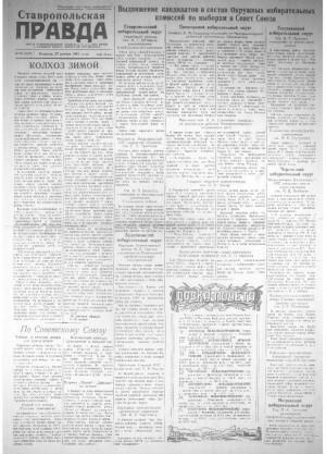 Обложка газеты