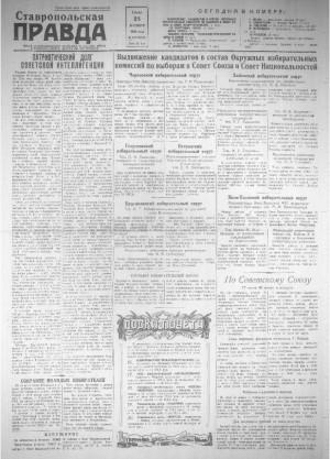 Обложка газеты