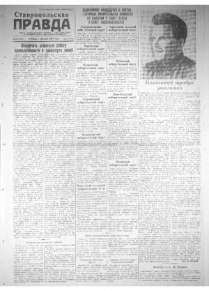 Обложка газеты