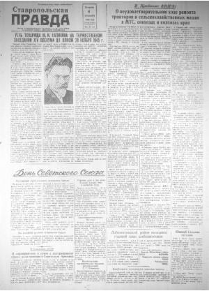 Обложка газеты