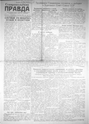 Обложка газеты