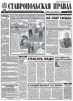 Обложка газеты