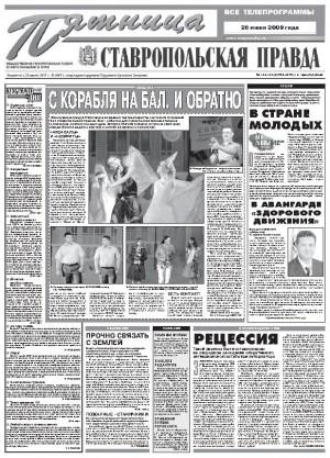 Обложка газеты