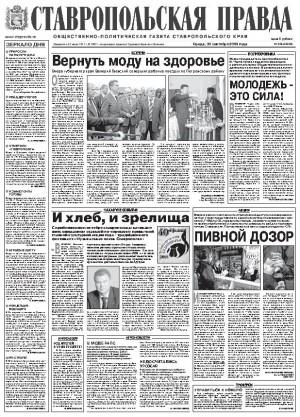 Обложка газеты
